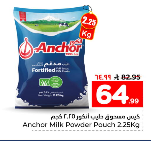 available at هايبر الوفاء in مملكة العربية السعودية, السعودية, سعودية - جدة