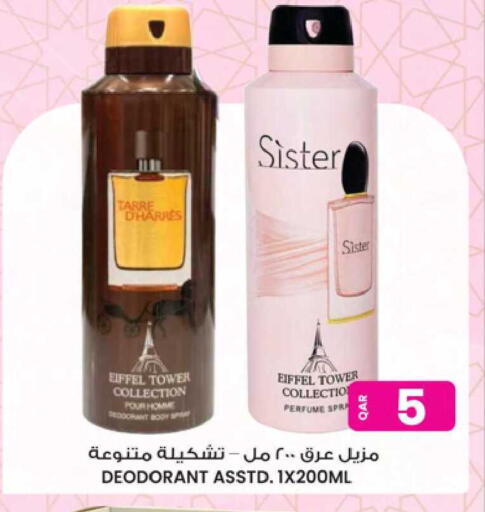 available at Ansar Gallery in Qatar - Doha