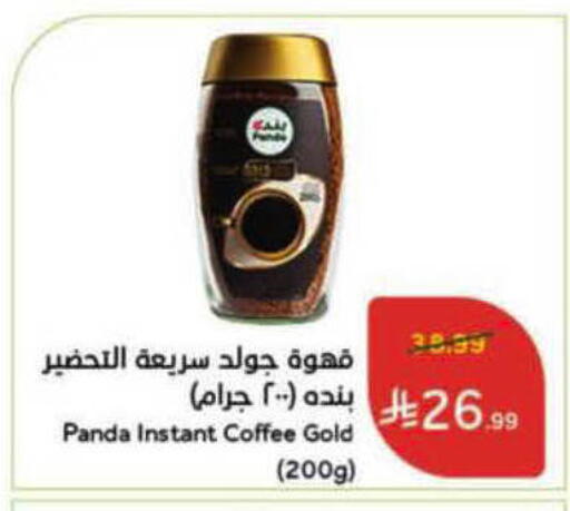 available at هايبر بنده in مملكة العربية السعودية, السعودية, سعودية - الأحساء‎
