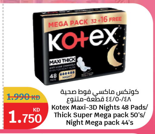 available at سيتي هايبرماركت in الكويت - محافظة الجهراء