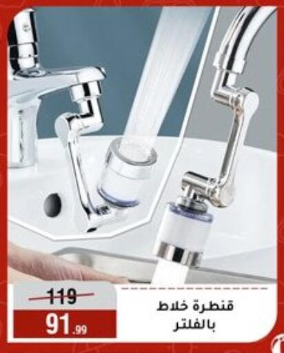 available at المرشدي in Egypt - القاهرة