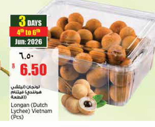 Longan Lychee from Netherlands Vietnam available at ريتيل مارت in قطر - الشحانية