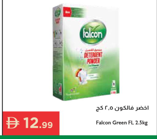 available at إسطنبول سوبرماركت in الإمارات العربية المتحدة , الامارات - دبي