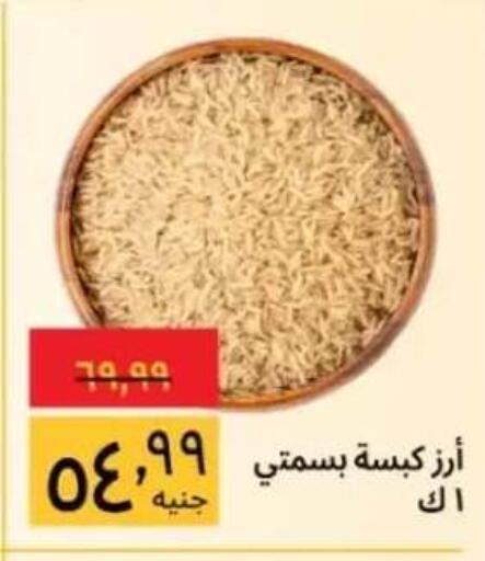 available at هايبر ماركت سوبيكو in Egypt - القاهرة