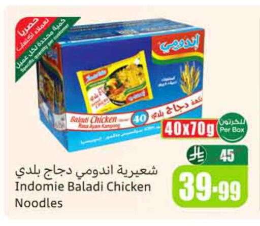 available at أسواق عبد الله العثيم in مملكة العربية السعودية, السعودية, سعودية - بريدة