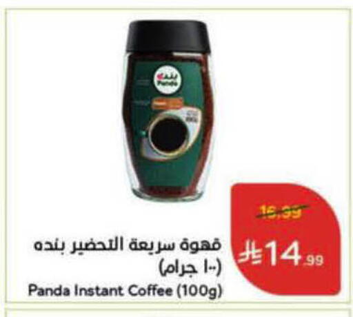 available at هايبر بنده in مملكة العربية السعودية, السعودية, سعودية - الأحساء‎
