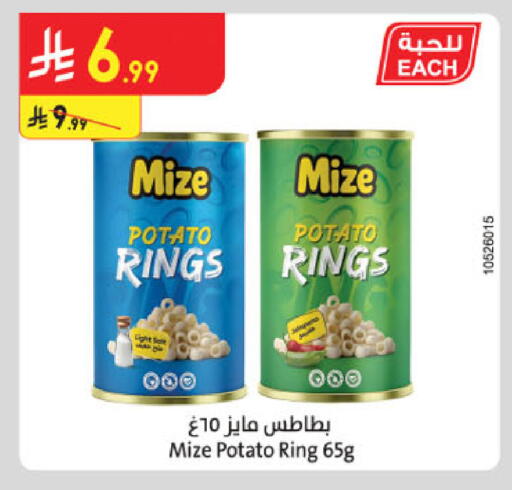 Potato available at الدانوب in مملكة العربية السعودية, السعودية, سعودية - الأحساء‎