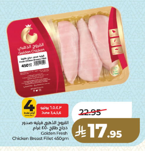 available at LULU Hypermarket in KSA, Saudi Arabia, Saudi - Dammam