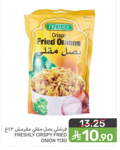 Onion available at  مـزايــا in مملكة العربية السعودية, السعودية, سعودية - المنطقة الشرقية