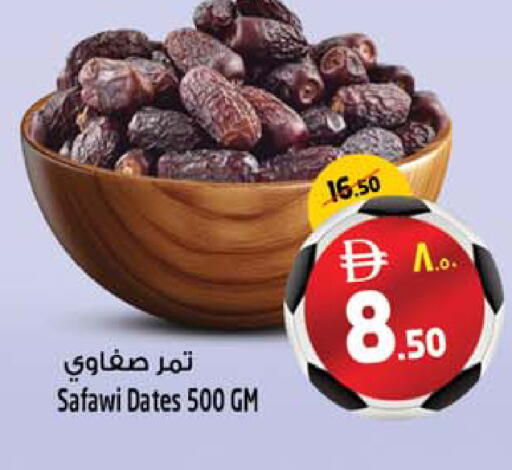 available at SAFARI HYPERMARKET  in UAE - Ras al Khaimah