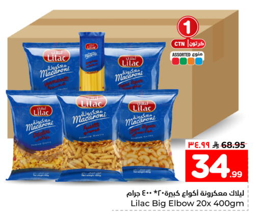 available at هايبر الوفاء in مملكة العربية السعودية, السعودية, سعودية - جدة