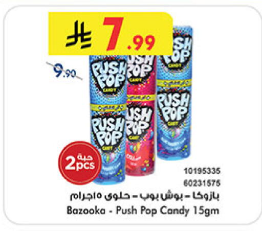 available at بن داود in مملكة العربية السعودية, السعودية, سعودية - المدينة المنورة