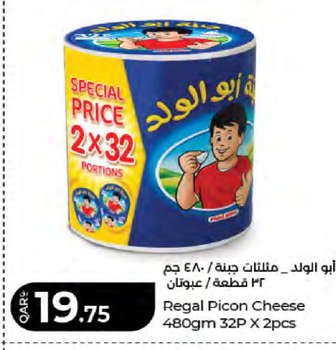 available at LuLu Hypermarket in Qatar - Doha