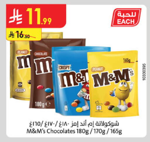 available at Danube in KSA, Saudi Arabia, Saudi - Dammam