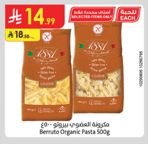 available at الدانوب in مملكة العربية السعودية, السعودية, سعودية - حائل‎
