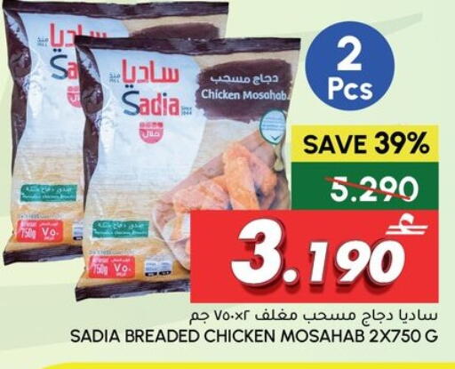 available at Al Meera  in Oman - Muscat