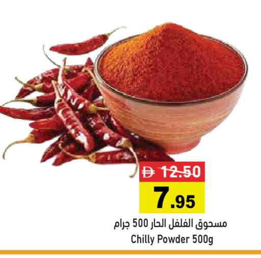 available at أسواق رامز in الإمارات العربية المتحدة , الامارات - دبي