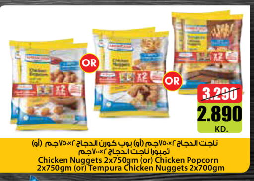 available at سيتي هايبرماركت in الكويت - محافظة الجهراء