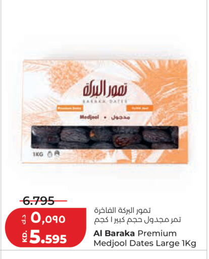 available at لولو هايبر ماركت in الكويت - محافظة الجهراء