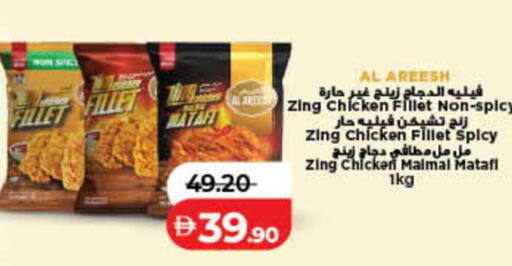 available at لولو هايبرماركت in الإمارات العربية المتحدة , الامارات - رَأْس ٱلْخَيْمَة