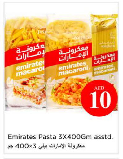 available at نستو هايبرماركت in الإمارات العربية المتحدة , الامارات - الشارقة / عجمان