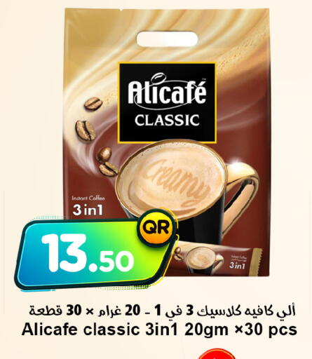 available at Ahla Mart in Qatar - Al Shamal