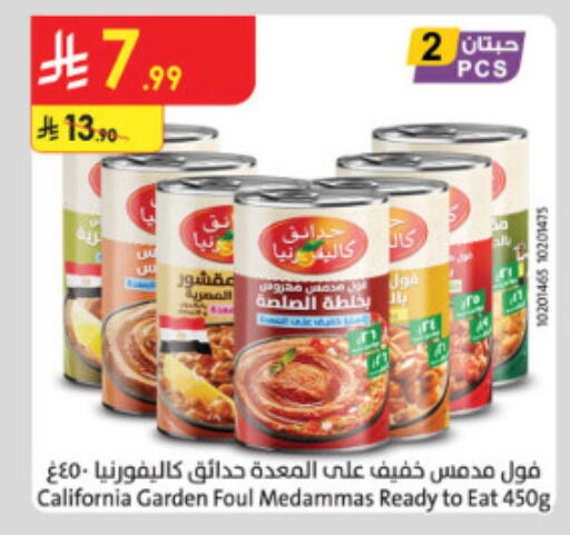 available at الدانوب in مملكة العربية السعودية, السعودية, سعودية - الطائف