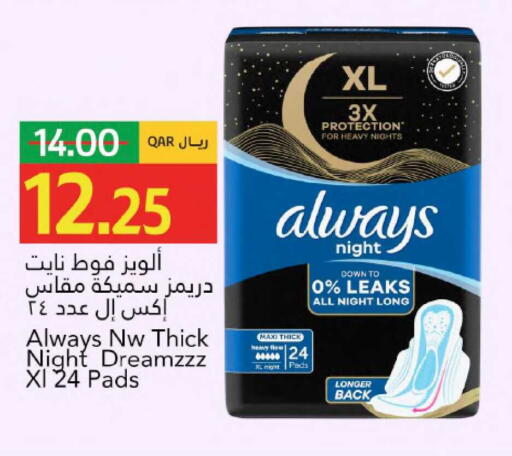 available at جلف فود سنتر in قطر - الوكرة