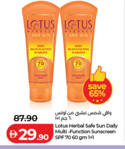 available at لولو هايبرماركت in الإمارات العربية المتحدة , الامارات - رَأْس ٱلْخَيْمَة