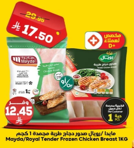available at الدكان in مملكة العربية السعودية, السعودية, سعودية - الطائف