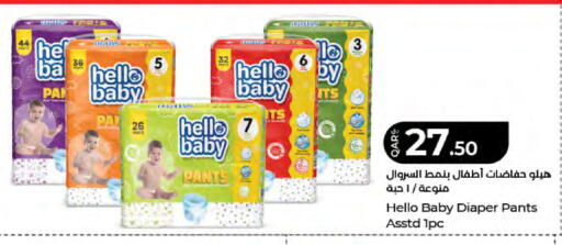 available at LuLu Hypermarket in Qatar - Doha