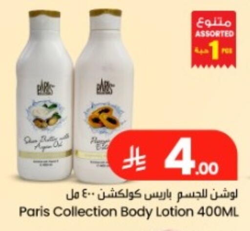 available at مركز التسوق نحن واحد in مملكة العربية السعودية, السعودية, سعودية - المنطقة الشرقية
