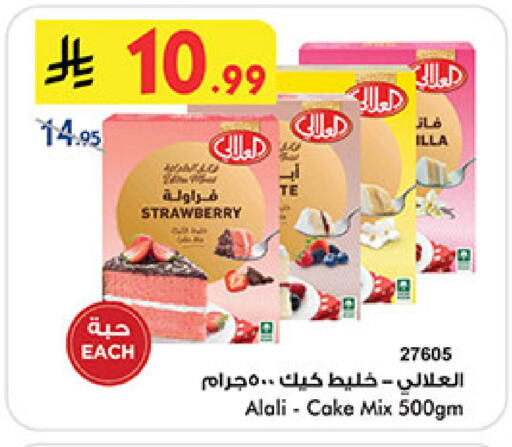 Strawberry available at بن داود in مملكة العربية السعودية, السعودية, سعودية - المدينة المنورة