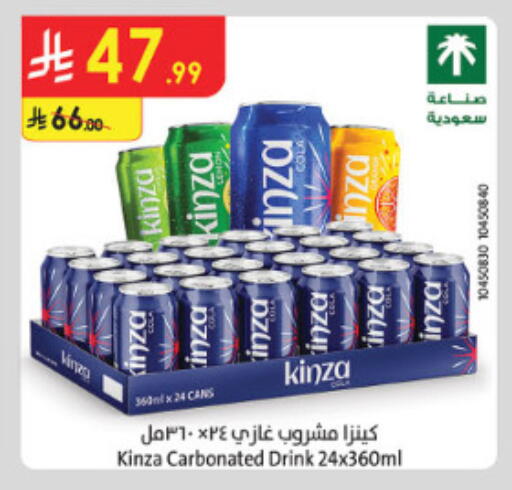 available at الدانوب in مملكة العربية السعودية, السعودية, سعودية - الطائف