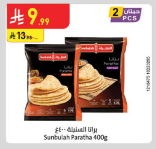 available at الدانوب in مملكة العربية السعودية, السعودية, سعودية - الطائف