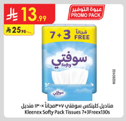 available at الدانوب in مملكة العربية السعودية, السعودية, سعودية - حائل‎