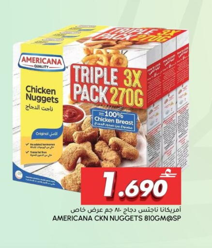 available at Al Meera  in Oman - Muscat