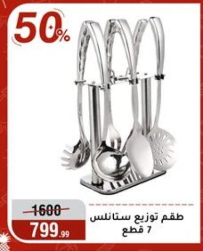 available at Al Morshedy  in Egypt - Cairo