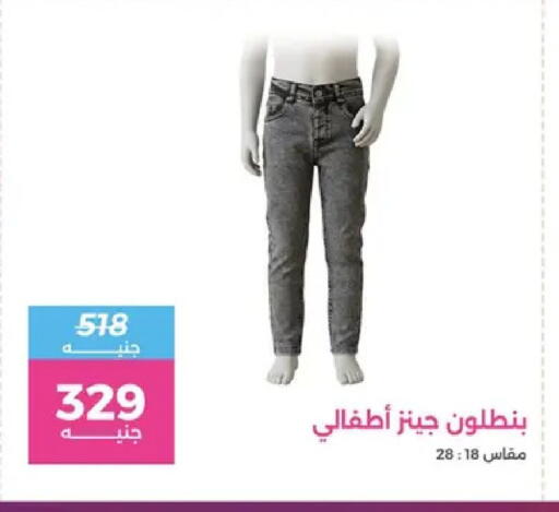 available at Raneen in Egypt - Cairo