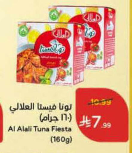 available at Hyper Panda in KSA, Saudi Arabia, Saudi - Hail