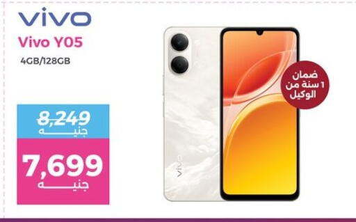 available at رنين in Egypt - القاهرة