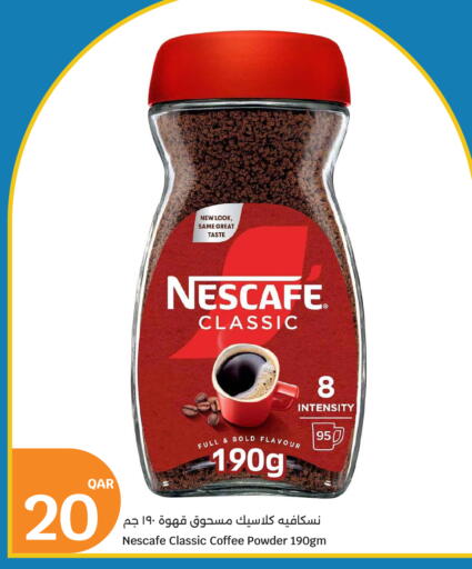 available at سيتي هايبرماركت in قطر - الشمال