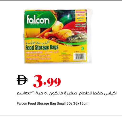available at تروليز سوبرماركت in الإمارات العربية المتحدة , الامارات - دبي