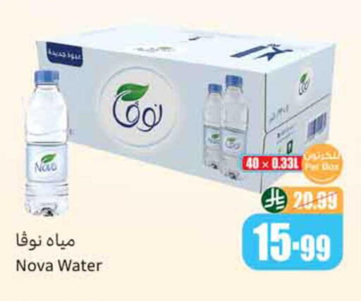 available at Othaim Markets in KSA, Saudi Arabia, Saudi - Riyadh