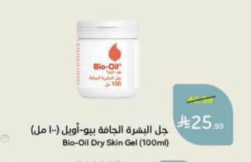 available at هايبر بنده in مملكة العربية السعودية, السعودية, سعودية - الدوادمي