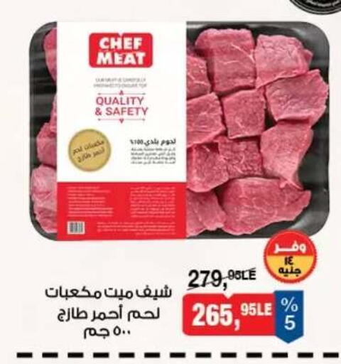 available at بيم ماركت in Egypt - القاهرة