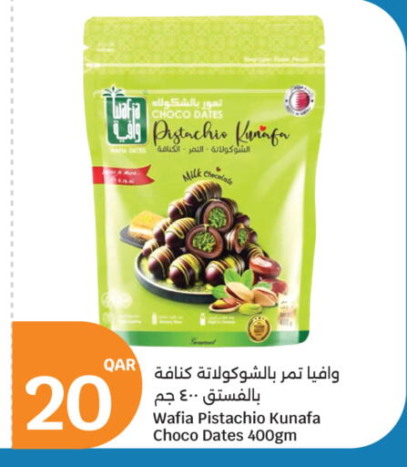 available at سيتي هايبرماركت in قطر - الشمال