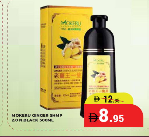 Ginger available at كيرالا هايبرماركت in الإمارات العربية المتحدة , الامارات - رَأْس ٱلْخَيْمَة