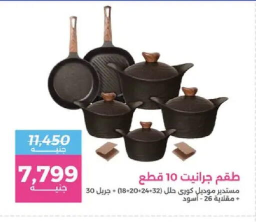 available at رنين in Egypt - القاهرة