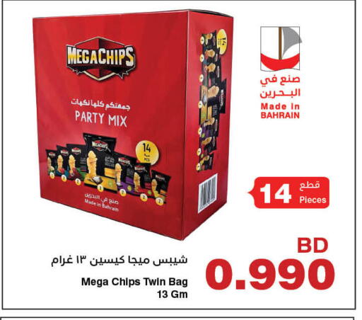 available at HyperMax in Bahrain